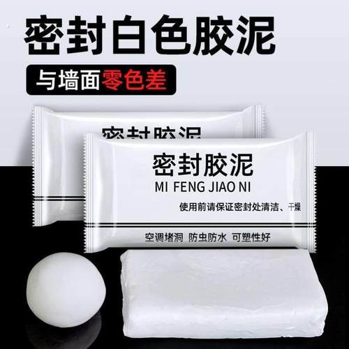 补墙洞口堵洞填充神器防老鼠填缝剂空调堵塞器缝隙膨胀发泡沫胶泥