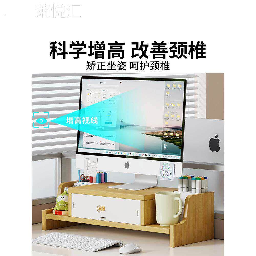 电脑增高架工位台式显示器支撑架办公室桌面置物架带抽屉改造神器