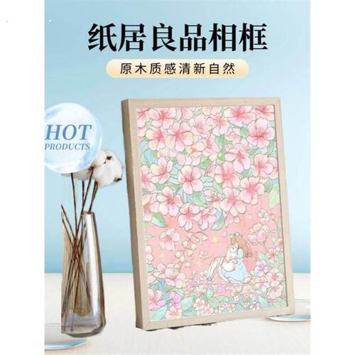 拼图相框420×297木质平图适合纸居良品500片实木保护框可挂墙