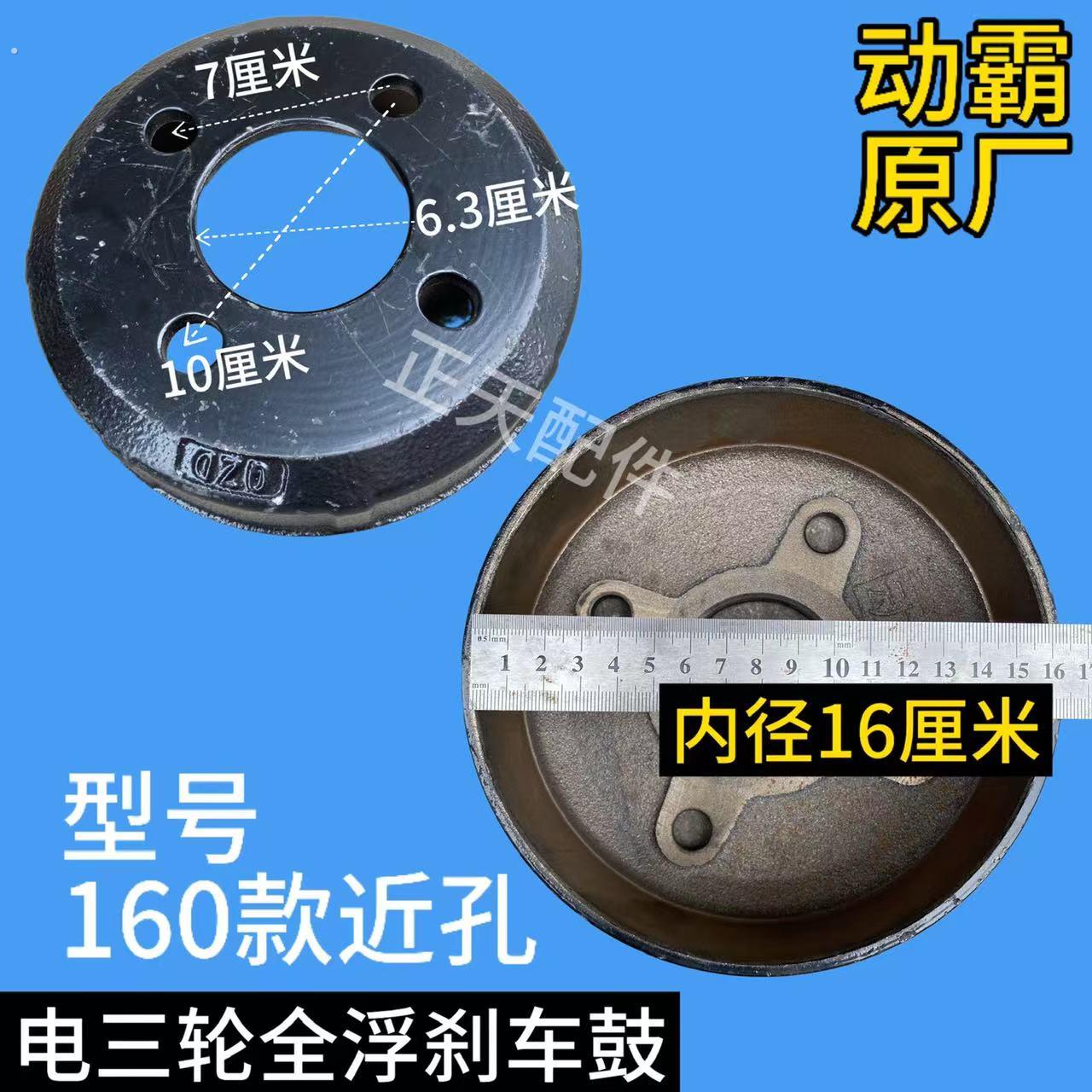 新款电动三轮车后刹车鼓160/220型平头悬浮后刹全浮快递车煞车锅
