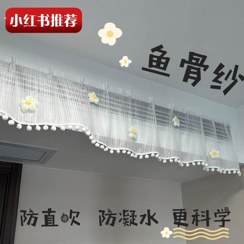 高档中央空调装饰帘空调出风口防尘罩防冷风直吹遮挡帘美观盖布帘