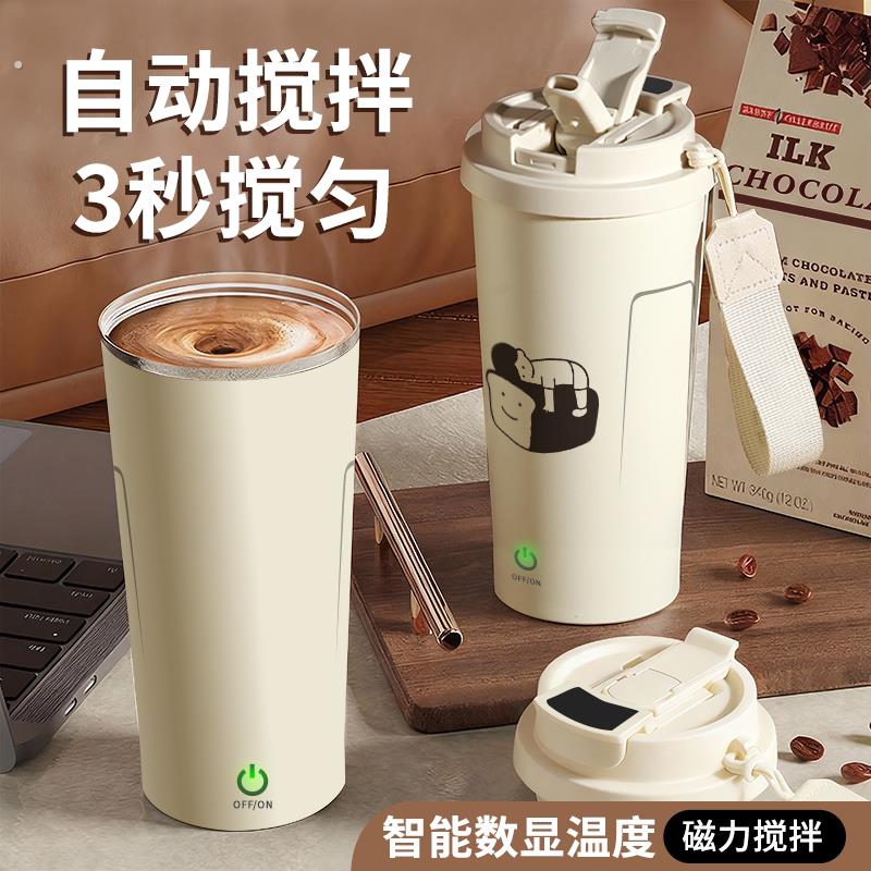 电动搅拌杯新款全自动咖啡杯充电磁力冲泡豆浆摇摇杯随行吸管杯子