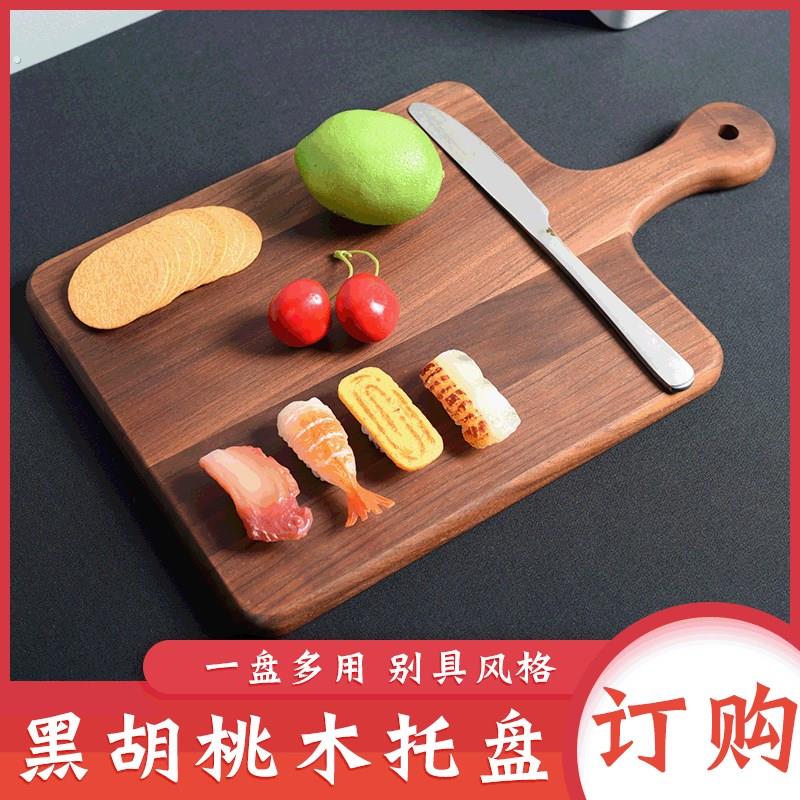 批量出售黑胡桃木托盘家用厨房菜板创意木板可壁挂可定 制