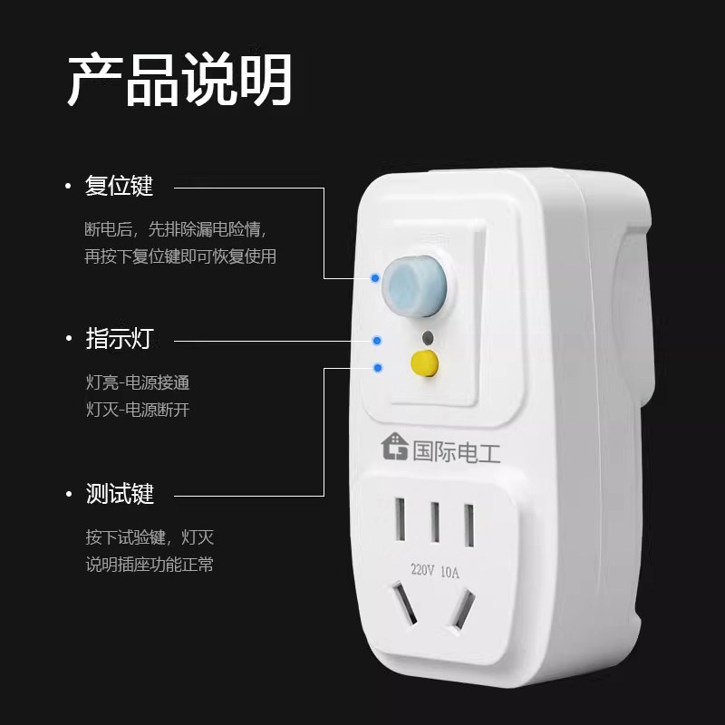 漏电保护插头漏保开关电热水器防漏电16a保护器带插座空调10a