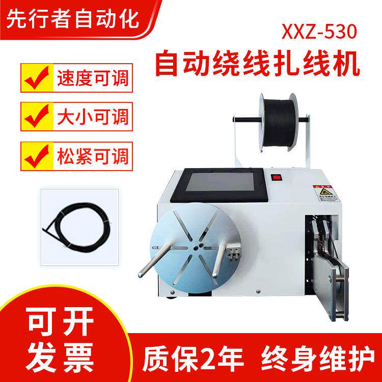 现货全自动绕线扎线机半自动捆绑机电源线数据线绕线扎带机捆线机
