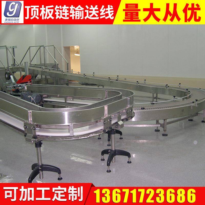 厂家直供小型链板输送线不锈钢链板输送机顶板链自动化输送线