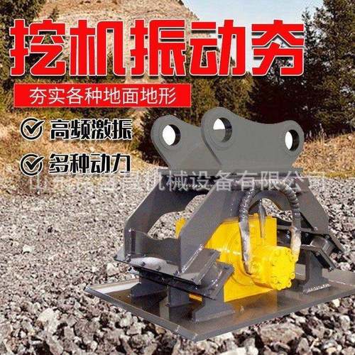 挖机打夯机挖掘机振动夯钩机液压平板震动夯路面夯实器高频冲击夯