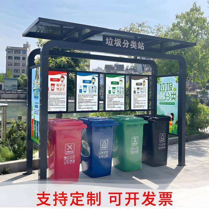 户外不锈钢垃圾分类回收亭仿木纹收集亭垃圾房烤漆宣传栏广告标牌