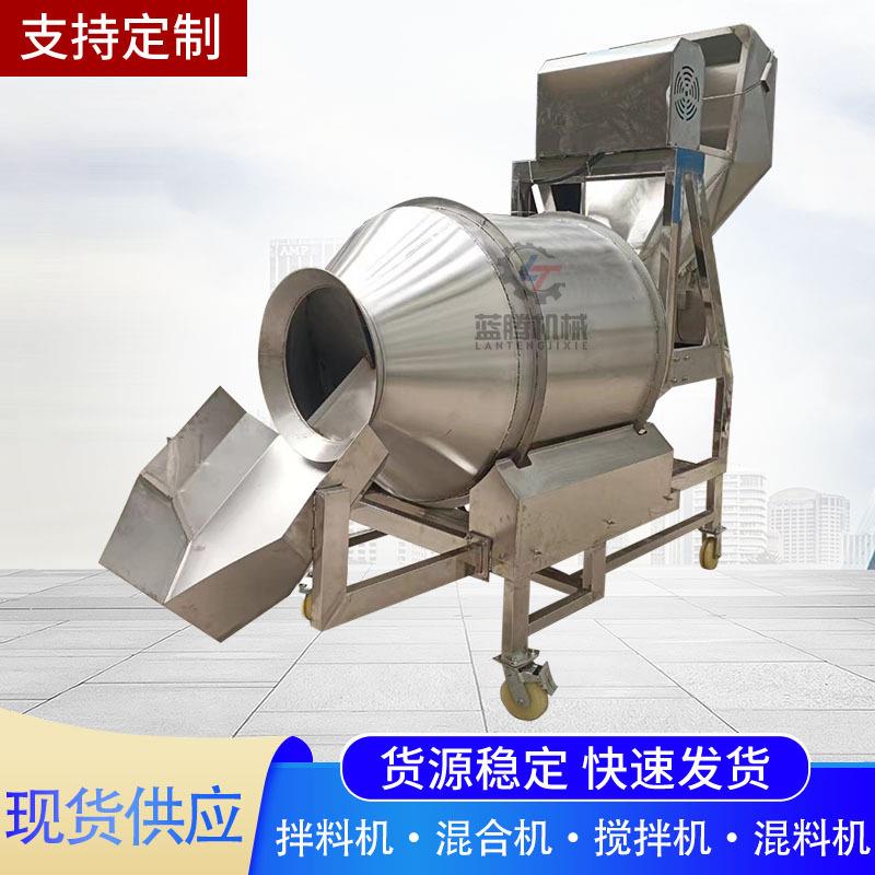 全封闭不锈钢滚筒混料机大型卧式大米杂粮拌料机粉体颗粒搅拌机