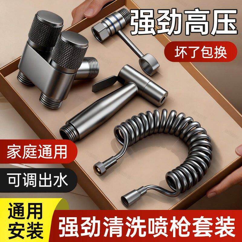 马桶冲洗喷枪精铜一进二出角阀卫生间厕所高压妇洗器清洁水枪