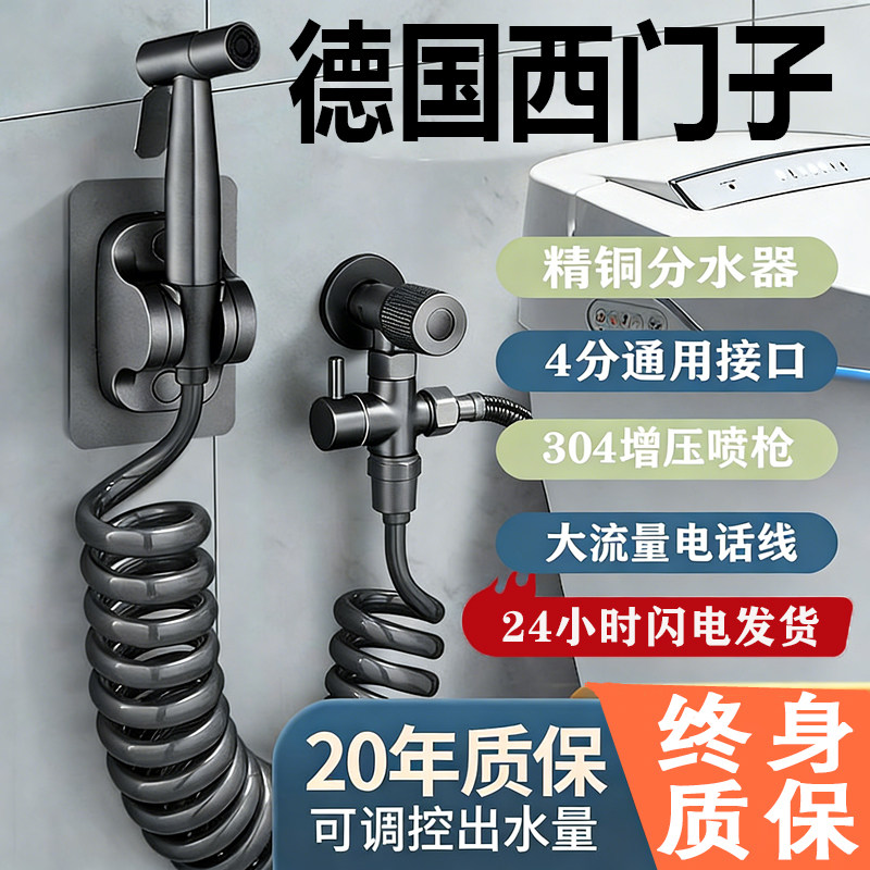 免拆家用马桶冲洗喷枪水龙头一进二出厕所卫生间高压水枪强力洗地