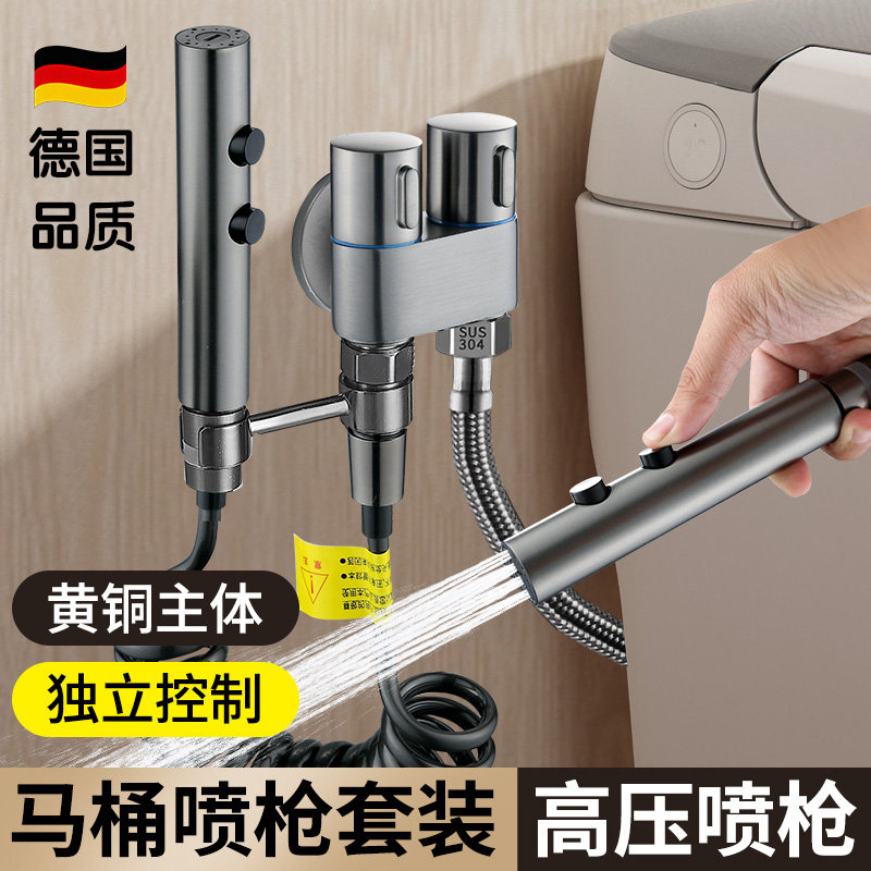 全铜一进二出马桶伴侣双控双用角阀浴室卫生间增压冲洗喷枪套装