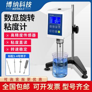 数显旋转粘度计测量仪涂料油漆墨黏度计液体指针粘度测试测定仪
