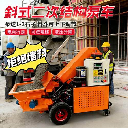 混凝土输送泵二次构造柱