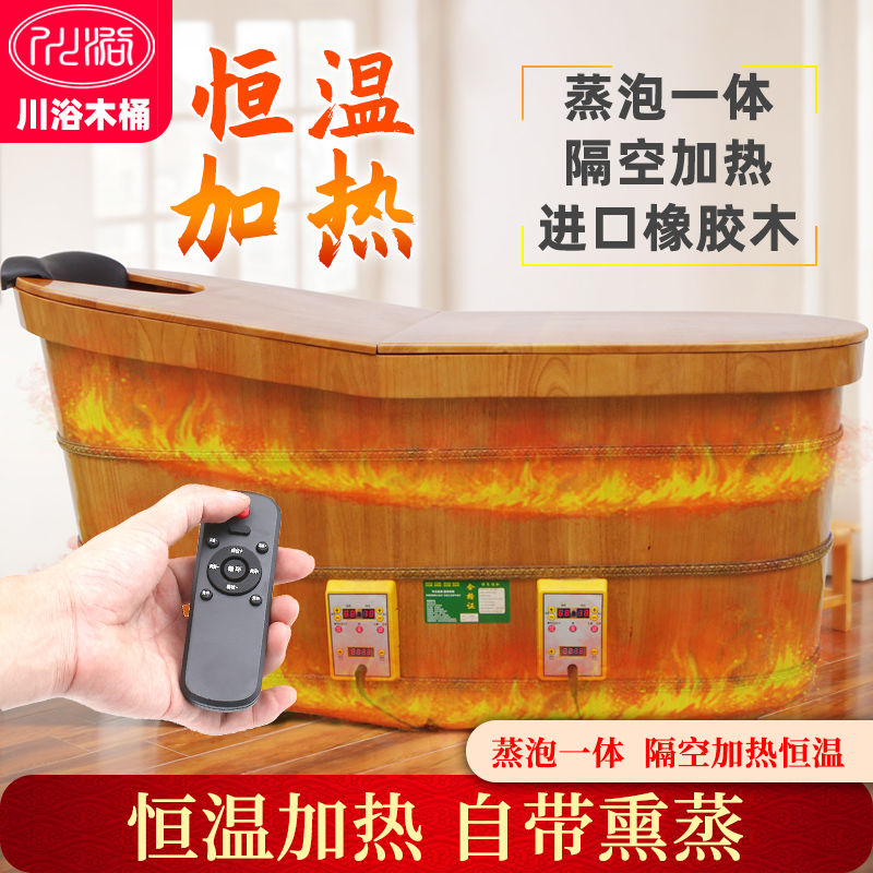 自动恒温加热泡澡木桶浴