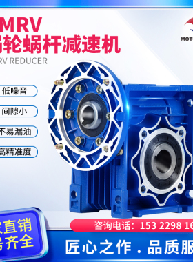 rv涡轮蜗杆速机电机一体30/40/50/63/75/90/11nmrv速器齿轮箱