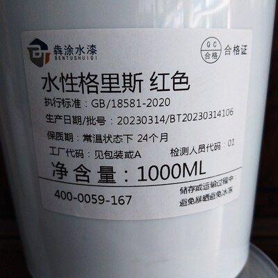 水性格里斯底擦色木纹宝擦木纹红黄黑显纹宝底纹水性漆透明有色漆