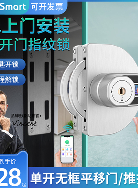 玻璃门指纹锁单开门办公室免开孔单边无框推拉门单扇电子密码锁