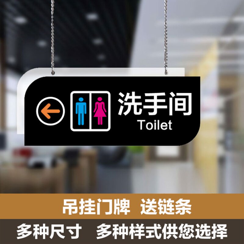 大号洗手间挂牌双面吊牌标识男女卫生间请上2楼门牌厕所标志牌指,文具电教/文化用品/商务用品,标志牌/提示牌/付款码,淘宝优惠券,粉丝福利购,淘宝优惠卷