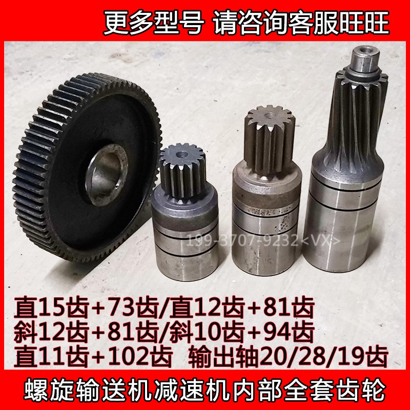 219 273水泥螺旋输送减速机配件10 15齿输入轴绞龙变速箱12 11 73