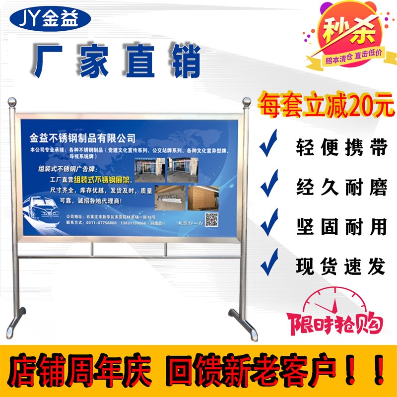 定做不锈钢宣传栏立式落地式户外广告牌可移动公告栏展示架公示栏