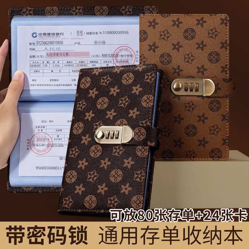 花纹存单夹2025新款带密码锁网红活期定期存单收纳册多功能防水票