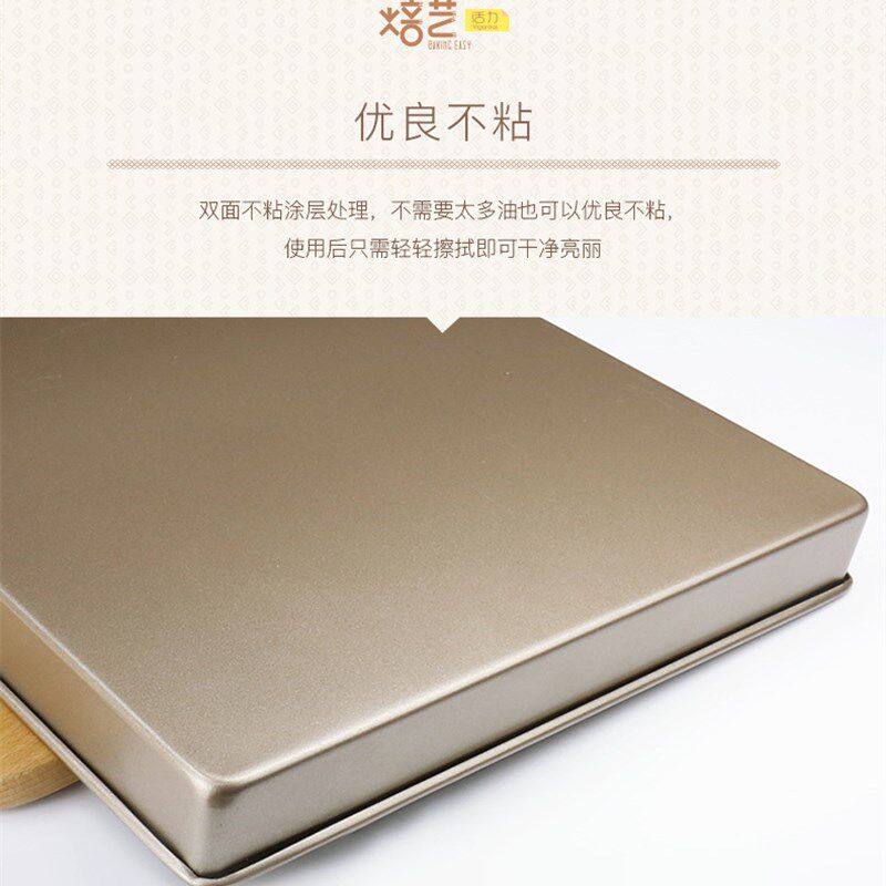 28cm金色正方形不沾蛋糕雪花酥饼干模具烤盘工具牛轧糖实用盘