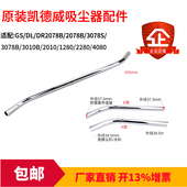 工业吸尘器配件S弯管钢管不锈钢管硬管延伸管管道吸尘器管头通用