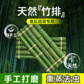 竹排板流水摆件竹子编制品竹排垫摆件古法鱼缸生态缸造景配件置物