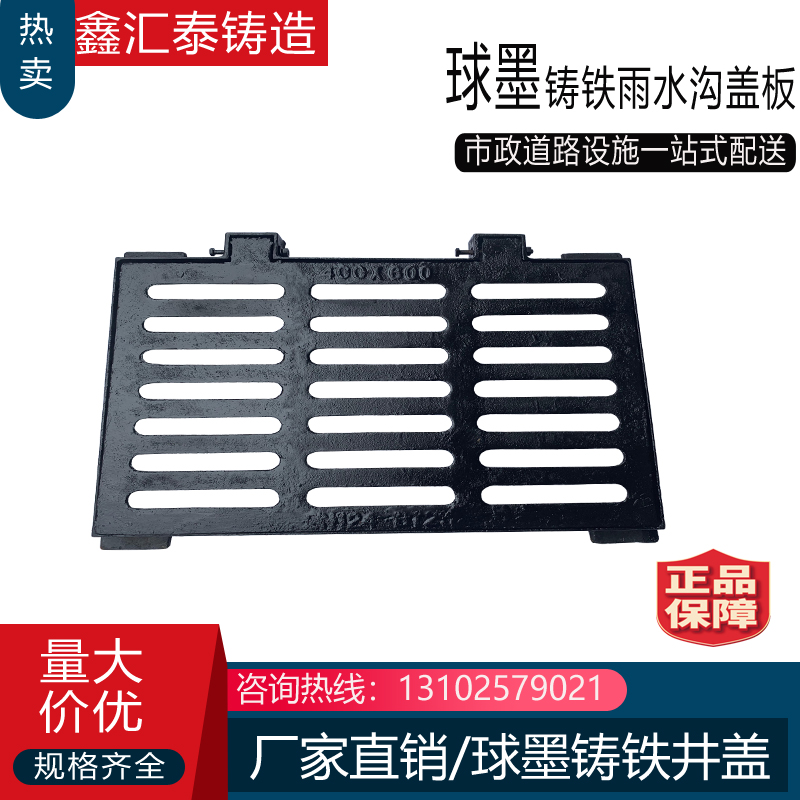 球墨铸铁井盖雨水篦子漏水井盖排水沟盖板下水道地沟沙井盖窨井盖