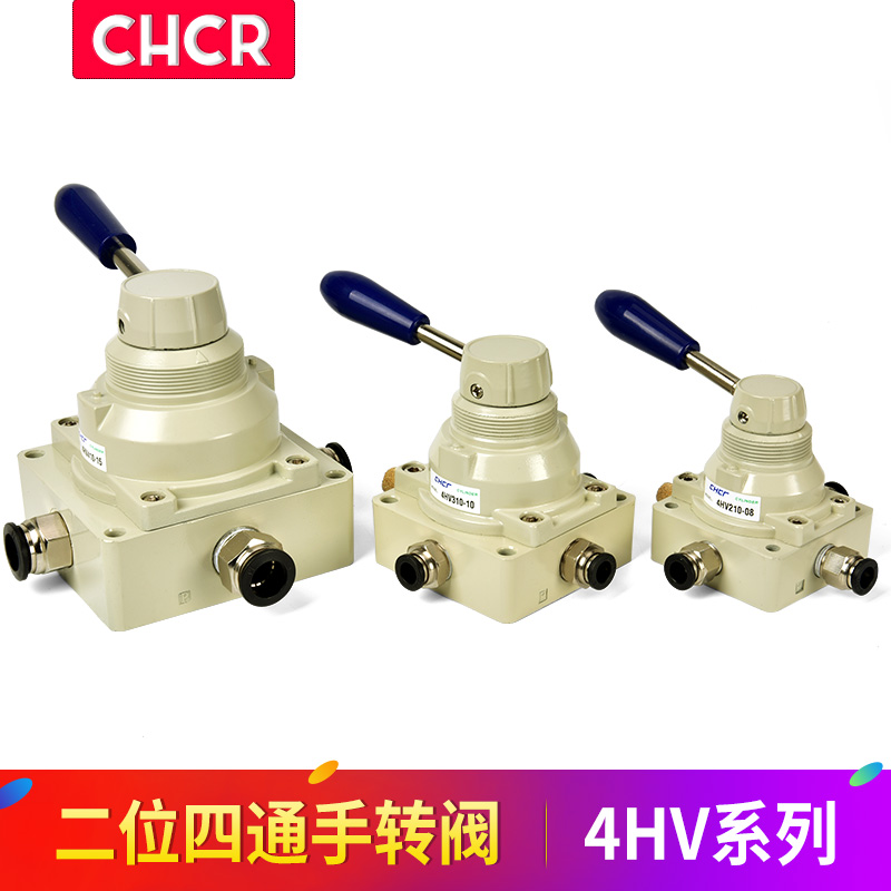 手动换向二位四通气动手转  4HV210-08 4HV310-10 4HV410-15