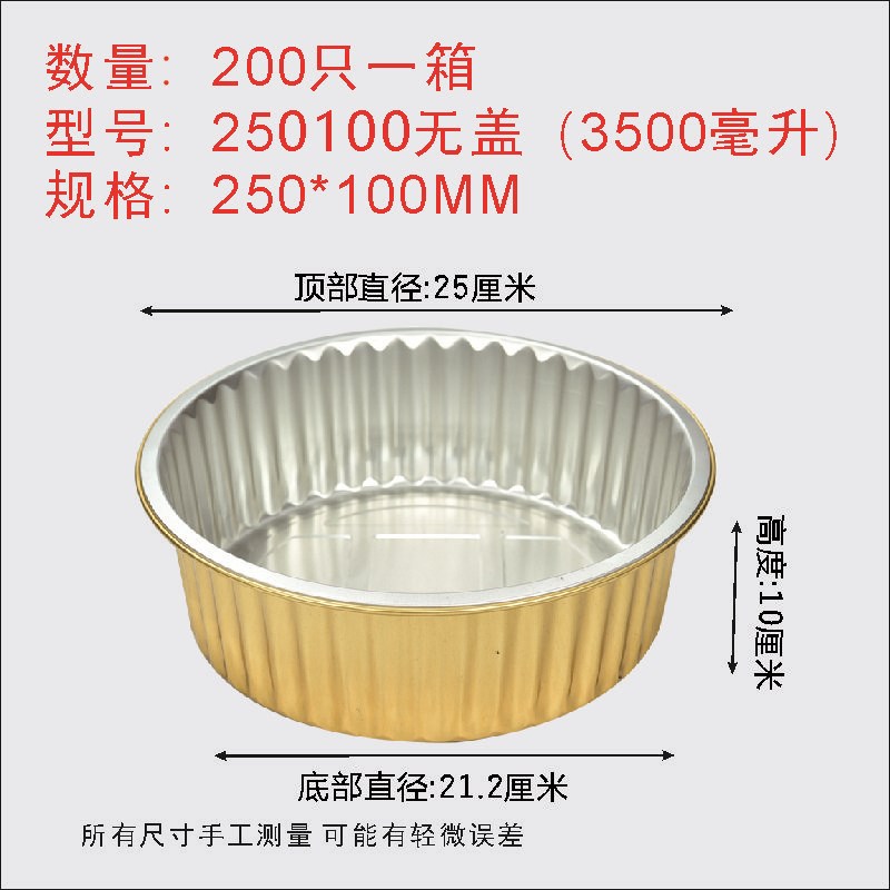 金色250款密封大容量锡纸一次性铝箔餐盒打包火锅外卖可加热支架图片