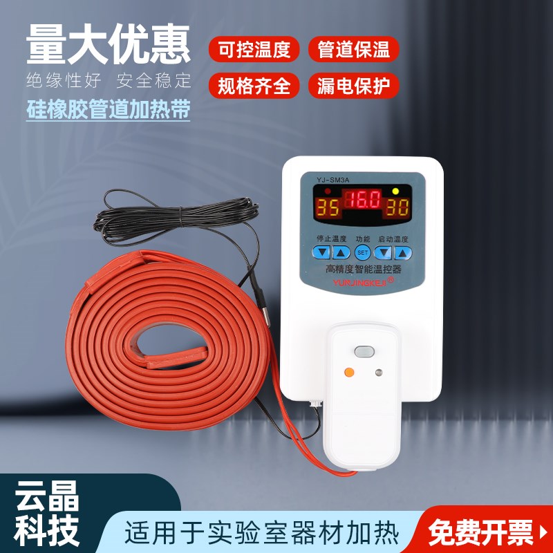 硅橡胶加热带电热带加热带发热带管道防冻电伴热带保温加热可控温