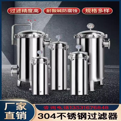 304不锈钢袋式过滤器工业涂装PCW循环冷却水塔涂装纺织废水过滤器