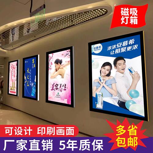 定做LED磁吸超薄灯箱单双面悬挂电视点餐奶茶店价目表发光灯箱