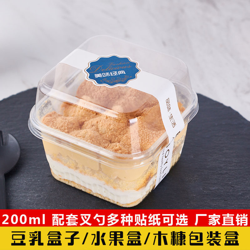 方形木糠杯甜品盒千层蛋糕盒子豆乳包装透明高档西点水果捞打包盒