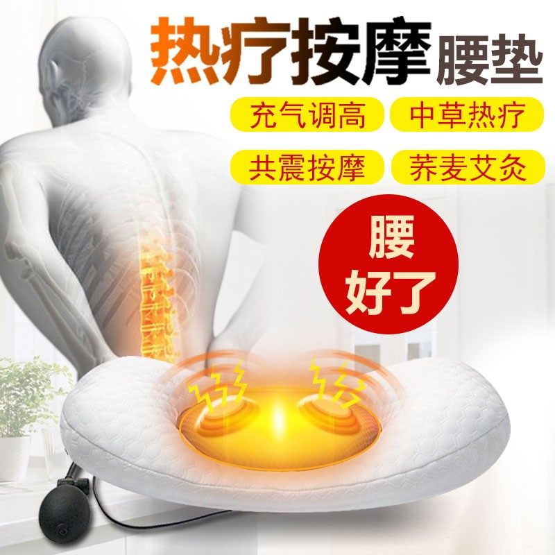 护腰枕床上睡眠腰垫睡觉矫正腰椎枕理疗充气加热支撑孕妇腰部靠垫