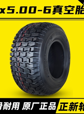 正新13x5.00-6小型卡丁车轮胎10x4.006寸真空胎沙滩车加宽外胎