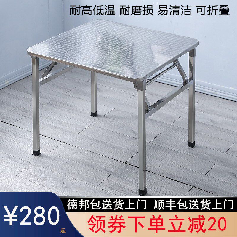 不锈钢方桌小户型可折叠现代长方桌办公方台摆摊好收纳圆方台