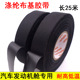 德国进口汽车发动机舱专用胶带耐高温涤纶布基胶布电工胶带布25米