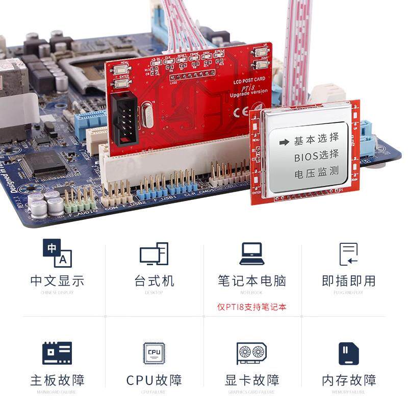 PTI9电脑诊断卡桌上型电脑主机主板故障检测卡多功能中文测试卡工