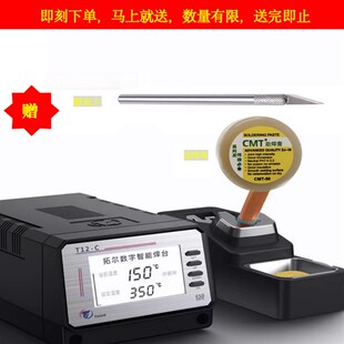拓尔T12-C 大功率隔离变压器专业维修焊台峰值150Wt12焊台加热