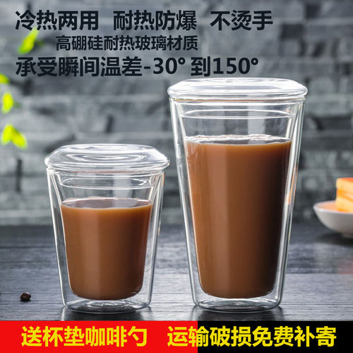 耐高温透明双层玻璃杯耐热隔热咖啡杯带盖保温果汁杯茶杯水杯