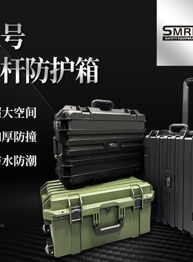 传承防护箱加厚拉杆式6043大号工具箱防水精密仪器箱设备收纳箱
