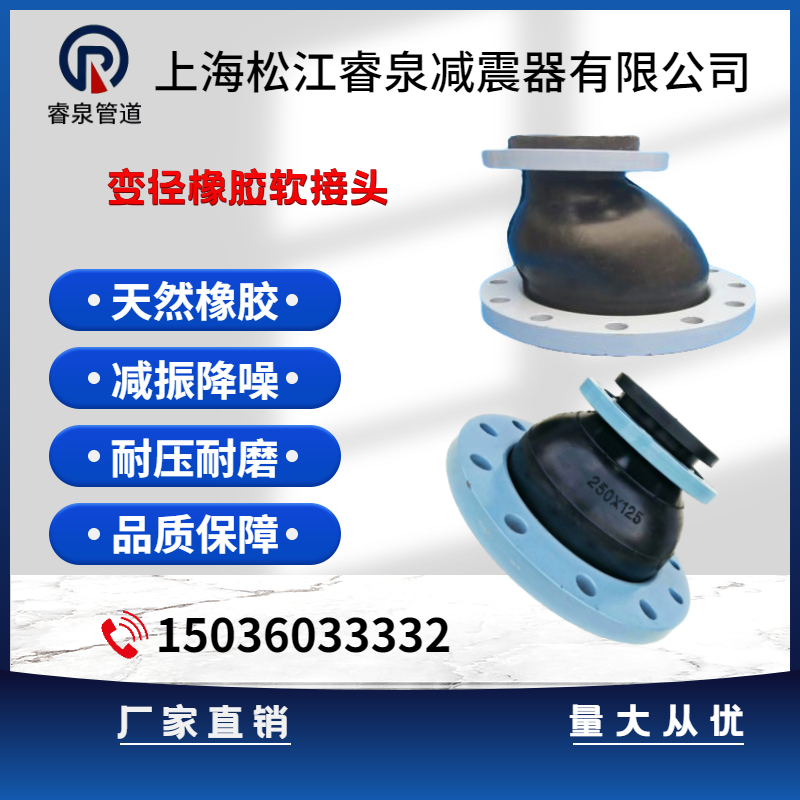 可曲挠橡胶接头加厚同心异径橡胶接头大小头变径避震喉法兰膨胀节
