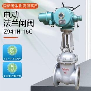 200 25C电动铸钢不锈钢法兰闸蒸汽节流DN15 电动闸Z941H