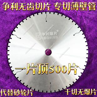 质保3年切不锈钢专用圆锯片255锯铝机355切割机金属切割片250/350