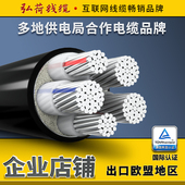 120平方电缆线3 2五芯三相铝芯电缆铝线 国标铝电缆线5芯16