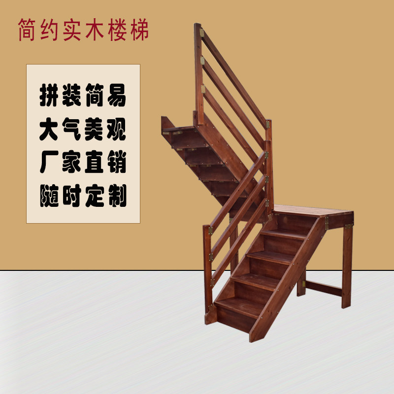 实木直梯带扶手阁楼楼梯复式楼梯旋转整体楼梯转角凭条梯扶手