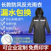 防暴雨保安劳保物业雨衣长款 全身连体男反光双层防水加厚外套雨衣
